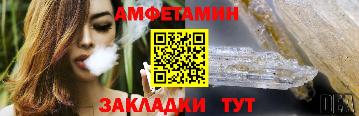 АМФЕТАМИН 97% Асино