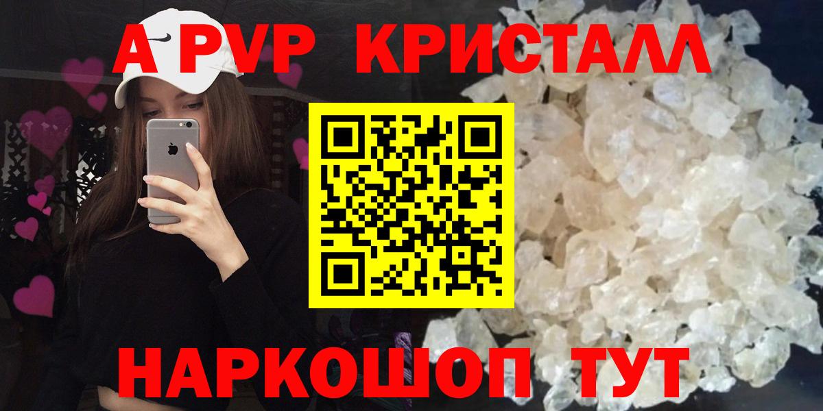 Alpha-PVP Соль  Альфа ПВП  Асино  Вход с VPN  Alpha PVP мука  Alfa_PVP СК 