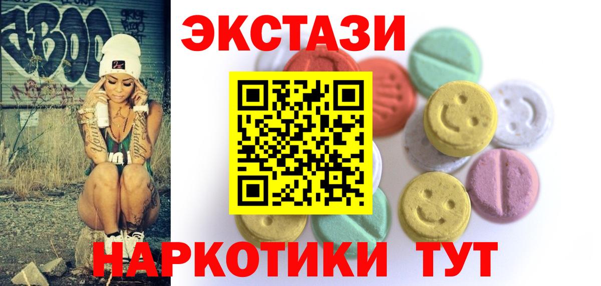 Ecstasy диски Асино