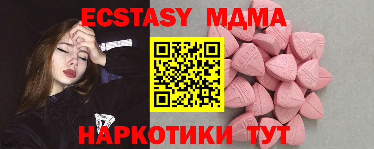 Экстази 250 мг  Вход с VPN  ЭКСТАЗИ 280 MDMA  Асино 