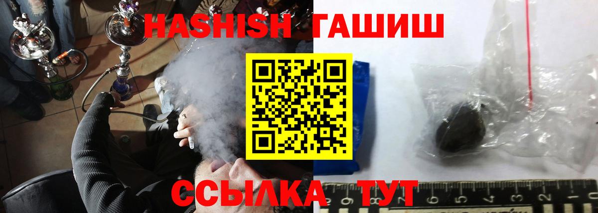 Асино  ГАШ hashish  что такое   ГАШ  Вход с VPN  ГАШИШ убойный 