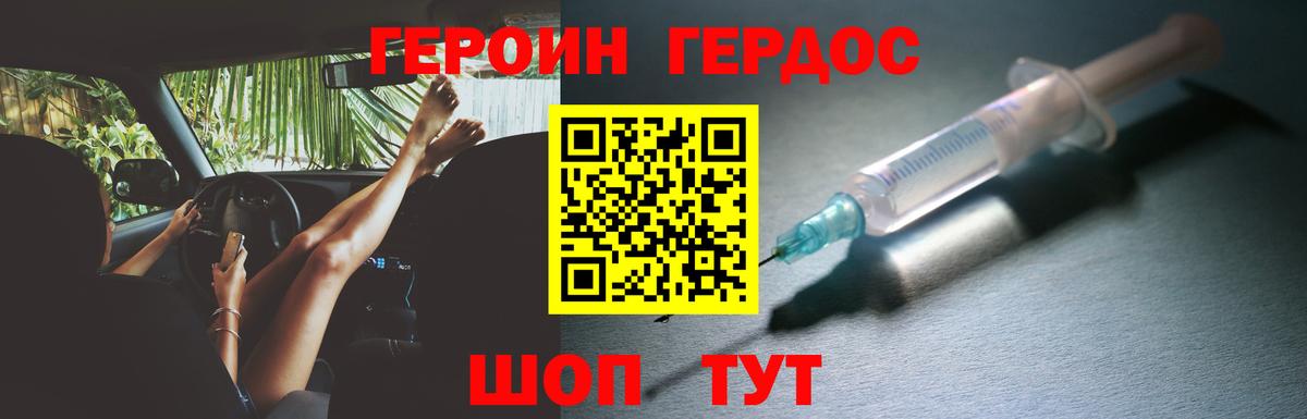 ГЕРОИН Афган  Вход с VPN  Асино 
