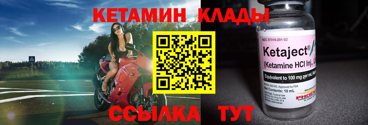 КЕТАМИН VHQ Асино
