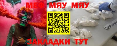 меф Балахна