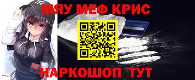 меф Балахна