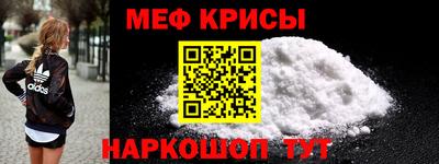 меф Балахна