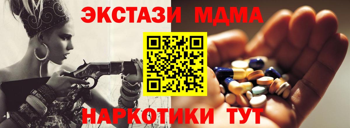 МДМА молли  МДМА  MDMA молли  Асино  Вход с VPN 