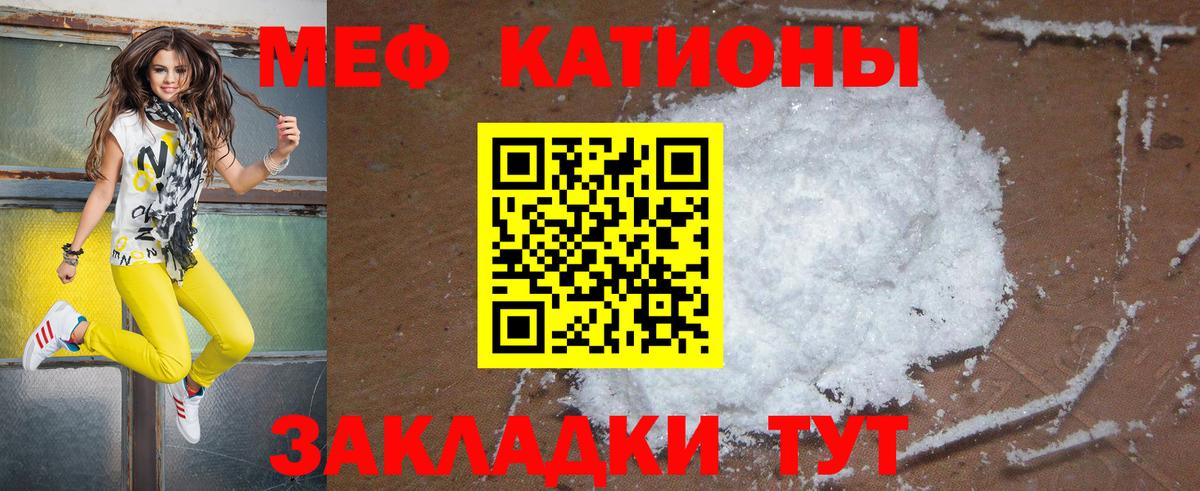 Асино  Мефедрон кристаллы  Вход с VPN  Меф кристаллы 