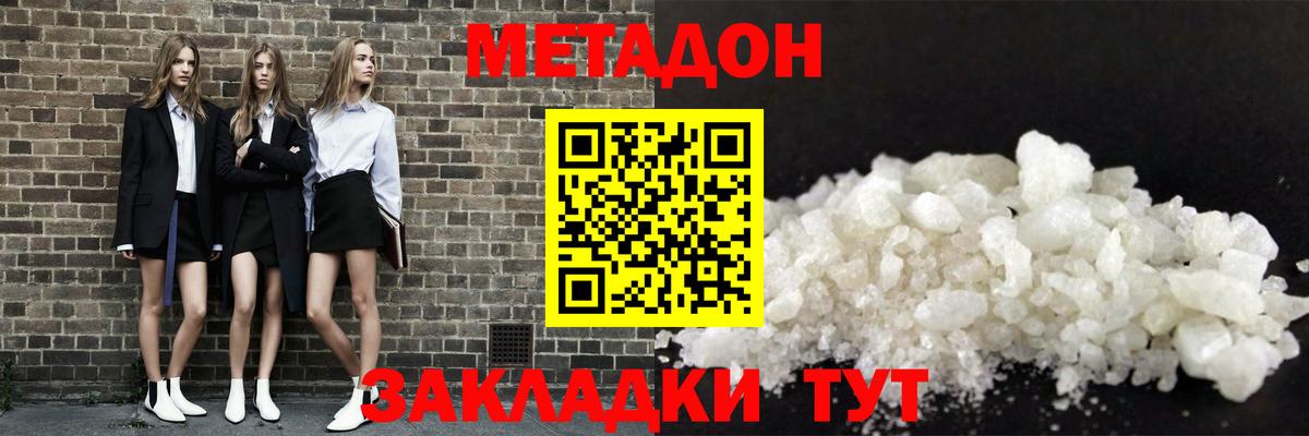 дарк нет телеграм  ссылка на мегу tor  Вход с VPN  Метадон VHQ  МЕТАДОН мёд  Асино 