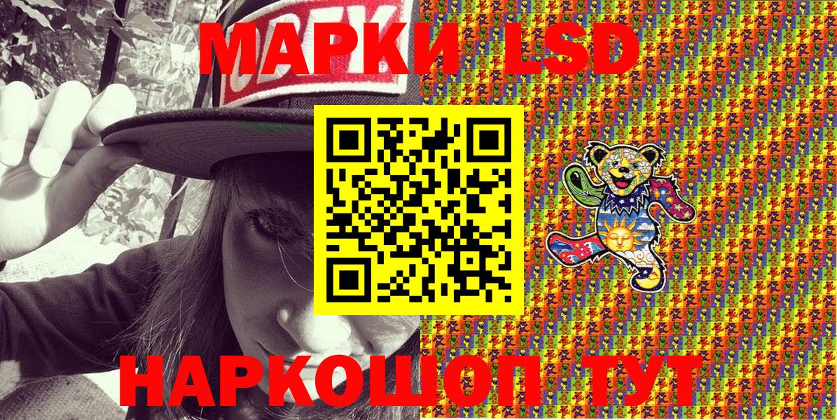 Марки NBOMe 1,8мг Асино
