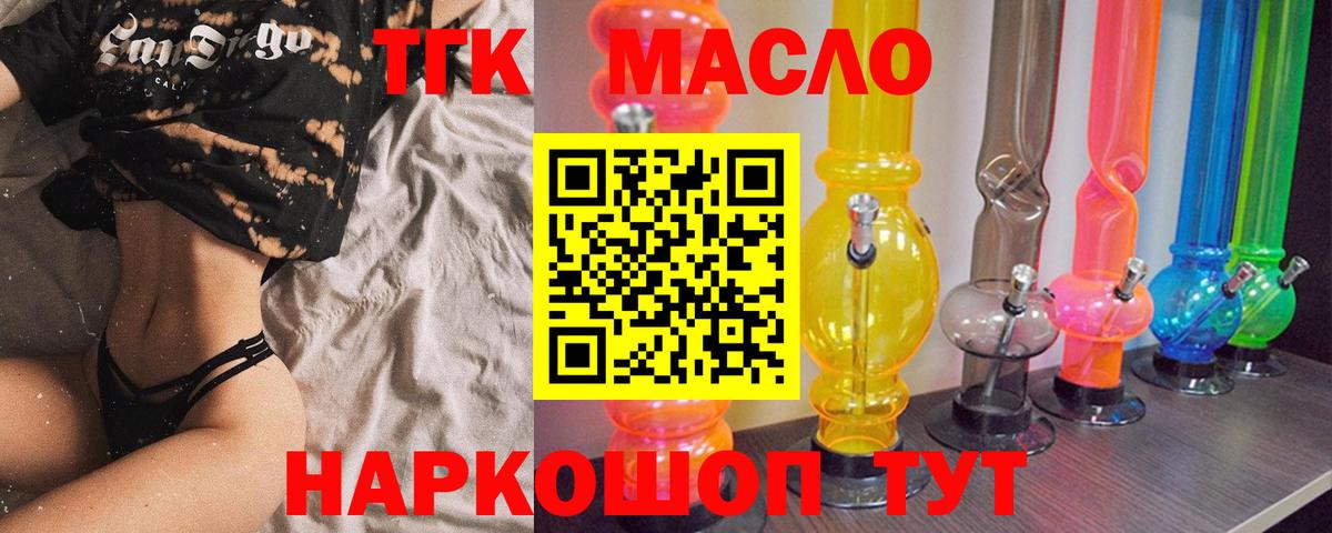 Асино  ТГК концентрат  Вход с VPN 