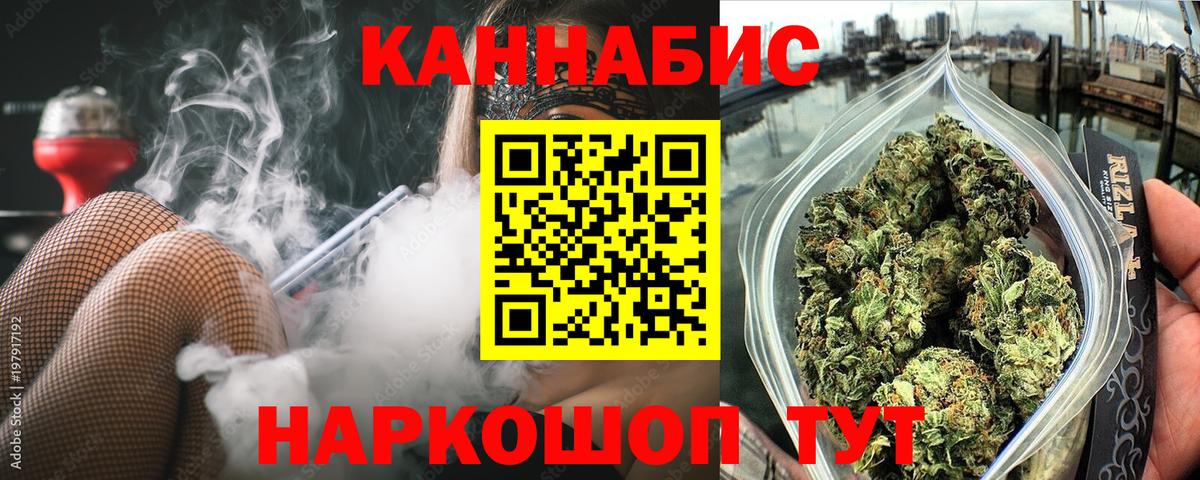 Бошки марихуана SATIVA & INDICA  Шишки марихуана Ganja  Асино  Вход с VPN  Каннабис MAZAR 